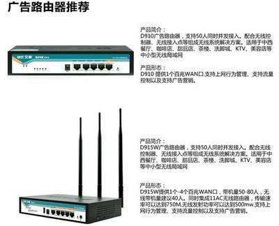 智能WiFi營銷 小投資大回報(bào)？艾泰無線路由器廠商動(dòng)態(tài)解析