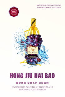 夏季促銷(xiāo)海報(bào)大全 時(shí)尚大氣的國(guó)際酒水商場(chǎng)廣告設(shè)計(jì)